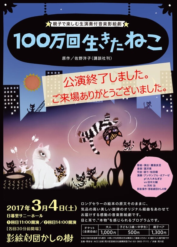 日暮里公演終了しました (1)