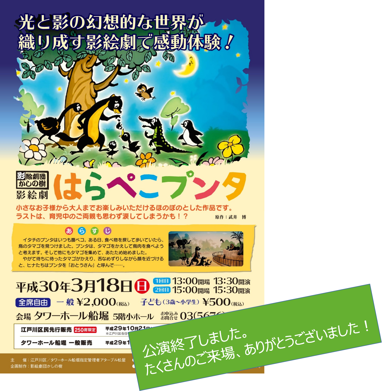 タワーホール船堀