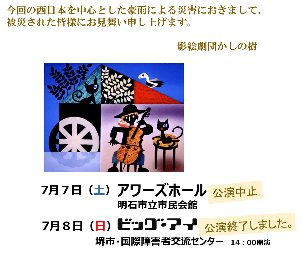 2018　明石　堺　-min (1)