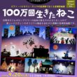 25年9月20日 埼玉県新座市 ふるさと新座館