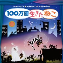 【チケット発売中】2026年３月８日 東京都　日暮里サニーホール