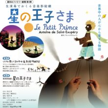 2026年８月８日 埼玉県熊谷市 大里生涯学習センター あすねっと